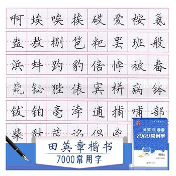 7000 De Comun Caractere Chinezești Caiet Chineză Stilou Caiet De Caligrafie Script-Ul Regulat Scris Cartea Chineză Pentru Adulți Scris Cărți