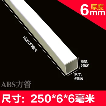 50pcs/100buc Plastic ABS Alb Pătrat Stick Tija pentru Arhitectura Model Face Stiren 250mm Lungime Clădire DIY Nisip Model de Masă