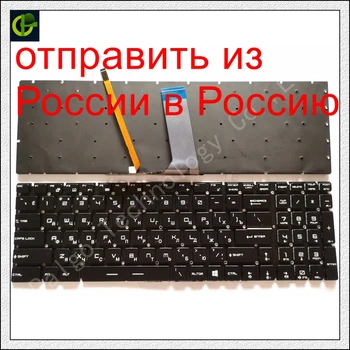 Rus RGB colorate Tastatură cu iluminare din spate pentru MSI GE63 GE63VR GE73 GE73VR GP72MVR GP72VR GP62M MS-16J2 GV72 GV72VR GL73 plin de culoare