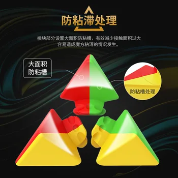 MOYU Meilong Piramida, Cub MoyuPyramid Cub Magic Speed Puzzle Stickerless Pentru Incepatori Jucării Educative pentru copii cubo magico