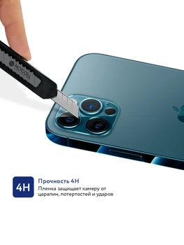 Folie de protectie mocoll materialul sticla armata culoare pentru camera telefon Apple iPhone 12 Pro Max (2 buc) transparent lucios