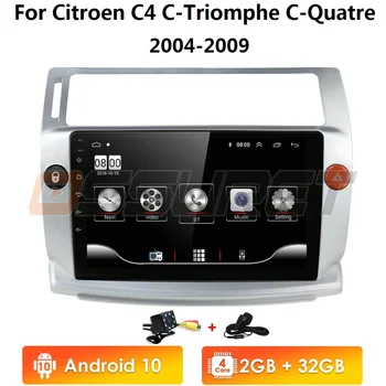 2G+32G Android 2din Radio Auto pentru Citroen C4 C-Triomphe C-Quatre 2004-2009 masina dvd player accesorii auto 4G multimedia autoradio