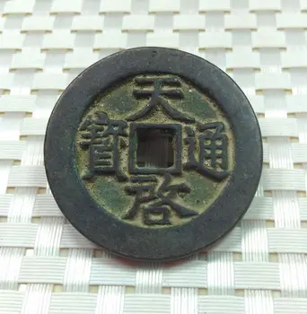 Colecta Chineză Monedă de bronz tian qi tong bao