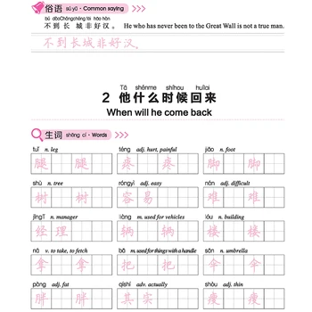 Noul Hot HSK Nivel 1-3 Scrisul Registru de lucru Caiet de Caligrafie pentru Străini Scrierea Chineză Caiet de Studiu caractere Chinezești