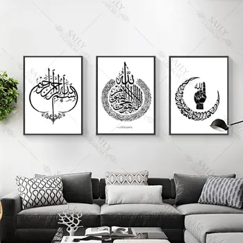 Rezumat Islamică arabă Caligrafie Arta Canvas Printuri Tablouri Postere Alb-Negru Modular de Perete Imagini pentru Decor Acasă