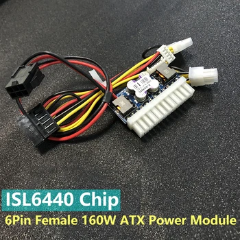 ATX Întrerupătorul SURSEI de Alimentare PCI-e 6P Feminin DC 2V 160W valoarea de vârf 250W 24P Pico Auto Auto ITX Mare Putere Modulul de Alimentare cu 6pini să 24pin