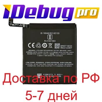 Baterie Meizu 15 Lite/ba871