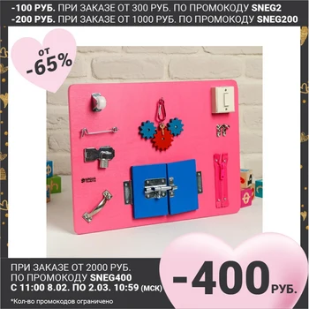 Busyboard 30 * 40, roz 3000035 Cadouri Hobby-uri Copilului de Aniversare pentru Copii Jucarii pentru copii