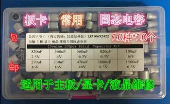 10values 90pcs condensator solid asortate kit de 2.5 V/4V/6.3 V/100uF 16V 270uF 470uF 560uF 680uF 1500uF cu acces gratuit la cutie de depozitare