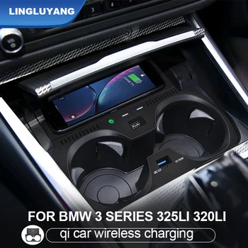 Potrivit pentru BMW Seria 3 325LI 320LI de încărcare fără fir aparat de decor interior piese auto QI