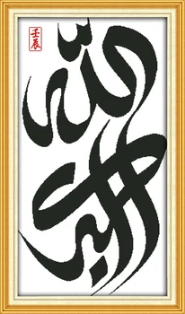Allah Akbar Islam verticale pictura numărat imprimate pe panza DMC 14CT 11CT DIY Cruce Cusatura Broderie de bricolaj, lucru Manual seturi de kituri