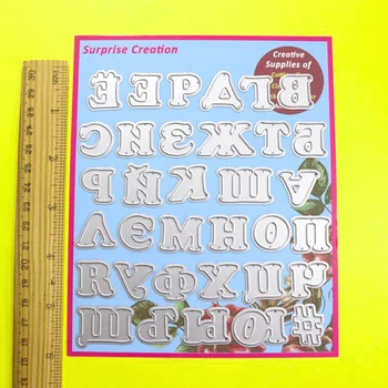 Surpriza Crearea moare de Tăiere 34 Piese rus Alfabete Album Cardmaking Hârtie Ambarcațiuni DIY Metal moare Stencil