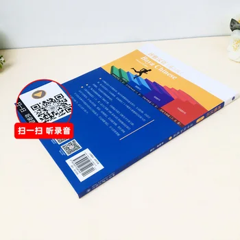 Boya Chineză: Cvasi Intermediar Vol.1 Învăța Chineză Manual Pentru Străini Aflați Chineză Cu Ușurință