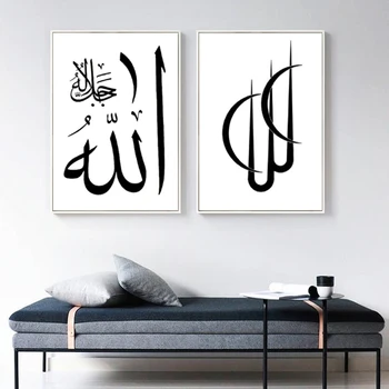 Moderne de Artă Islamică Tablouri Canvas Negru și Alb arabă Caligrafie Arta de Perete Postere cu Imagini Printuri Living Decor Acasă
