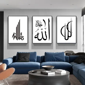 Moderne de Artă Islamică Tablouri Canvas Negru și Alb arabă Caligrafie Arta de Perete Postere cu Imagini Printuri Living Decor Acasă