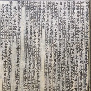 China a vechi fir împletit carte 8 cărți de carte Medicală