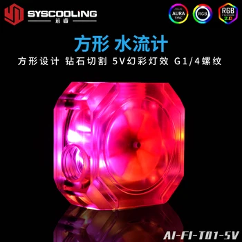 Syscooling apă debitmetru 5V RGB lumini de sprijin debitul indicator transparent de culoare de apă de răcire debitmetru