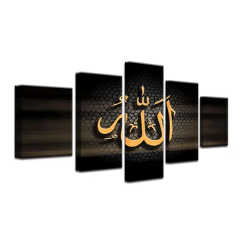 Mare Perete De Panza 5 Pc-Uri Moderne Tipărite Islamic Musulman Allah Coranul Art Decor Acasă Pentru Camera De Zi Pictura Arta De Perete Poza