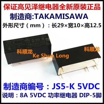 Transport gratuit mulțime (5pieces/lot) Original, Nou TAKAMISAWA JS5-K 5VDC JS12-K 12VDC JS24-K 24VDC DIP-5 8A Releu de Putere