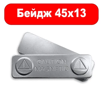 Magnet de neodim, insigna, ecusonul, muntele magnetic pentru insigna din metal-plastic