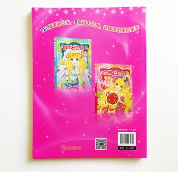 Destul de Prințesă de Colorat Cartea I (Despre 200Princesses) pentru Copii/Copii/ Fete/Adulți Carte de Colorat și Activități Rezerva de Dimensiuni Mari