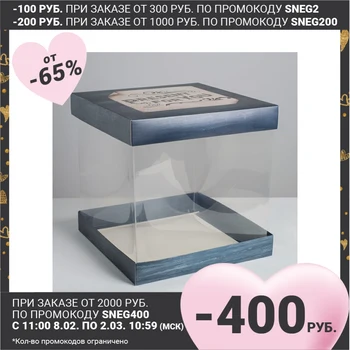 Cadou pentru tine pliabil cutie de tort, 30 × cm 4713081 Decor