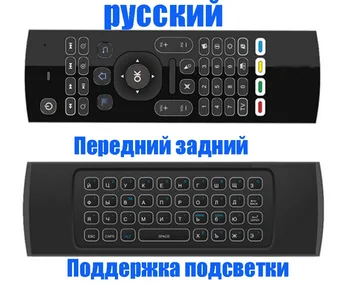 Mx3 aer mouse-ul de voce wireless keyboard sprijină engleză/ rusă backlit sau normal/voce cu 3-Gyro 3-Gsenso pentru tv box