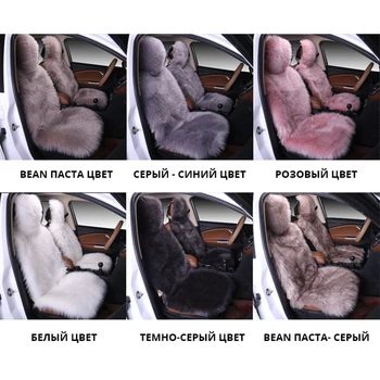 Cald iarna Car Seat Cover Lux Lână Lung a Scaunului din Față, Acoperă-1 buc Fasole