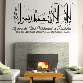 Islamic De Arta De Perete Kalima La Ilaha Il Allah Islamic Autocolante De Vinil Caligrafie Picturi Murale Islamic Decalcomanii Coran Arta Picturi Murale E632