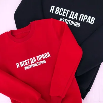 Porzingis Unisex Jachete de Moda pentru Femei Hoodies Cu rus Inscripții SUNT ÎNTOTDEAUNA DREPTATE. ASTA E SIGUR