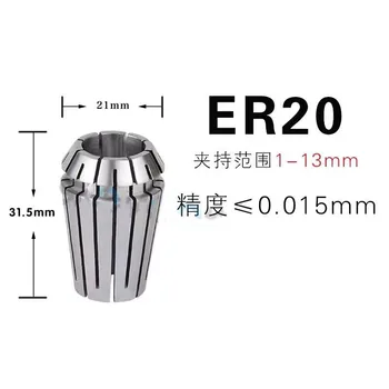 ER20 1-13MM (13PCS) collet chuck precizie 0,008 mm, folosit pentru strung CNC de frezat, suport instrument de gravare mașină ax motor ER