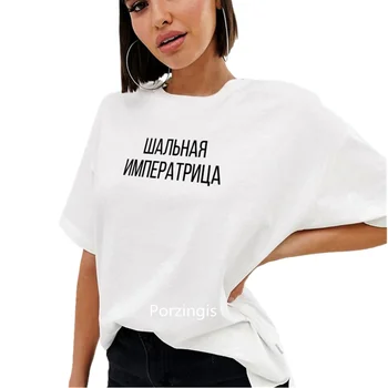 Porzingis femei t-shirt-uri cu rus inscripții nebun împărăteasa noua moda femei t-shirt tee stil de vara topuri negre