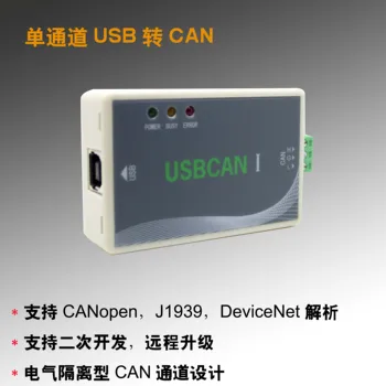USB sa POT USBCAN debugger sprijină dezvoltarea secundară