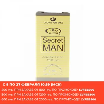 Petrolul Arab parfum al rehub secret bărbați/Secret man 3 ml