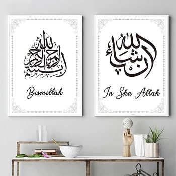 Musulmane Islamice Poster de Perete de Arta Canvas Postere Allah Moschee Pictura Arta de Perete de Arta Imaginile pentru Camera de zi Decor Acasă (Fara Rama)