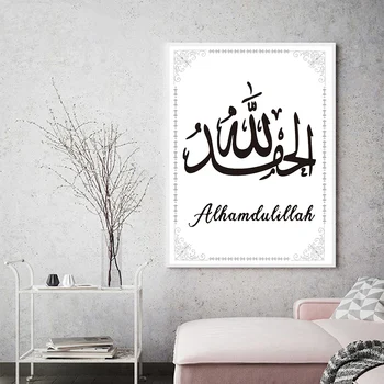 Musulmane Islamice Poster de Perete de Arta Canvas Postere Allah Moschee Pictura Arta de Perete de Arta Imaginile pentru Camera de zi Decor Acasă (Fara Rama)