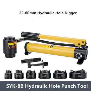 Hidraulice Hole Digger SYK-8B Hidraulice de perforare Instrument Hidraulic knock-out Instrument Hidraulic Perforator 22-60mm