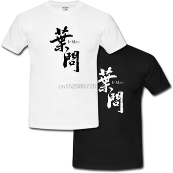 Cele mai noi 2020 T Shirt Barbati T-shirt Punk Topuri Wing Chun Marele maestru Yip Man Ip Man Logo Baseball Tee Shirt