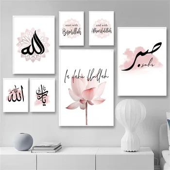 Roz Construirea Unei Moschei Islamice Floare De Lotus Arta De Perete Panza Pictura Nordică Postere Si Printuri Poze De Perete Pentru Living Decorul Camerei