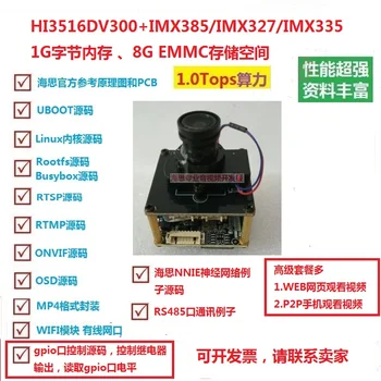 3516dv300 hi3516dv300 dezvoltarea plăcii de rețea aparat de fotografiat module IPC codul sursă senzor