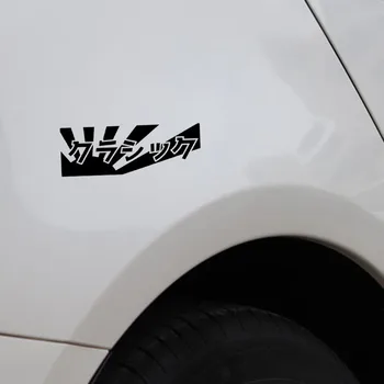 Autocolant auto Japonez Clasic Masina Autocolant Decal PVC Interesante Accesorii Creative Decal Impermeabil alb/Negru,15 cm*5 cm