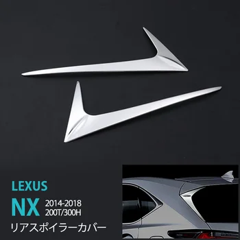 De înaltă Calitate Huse Auto Autocolante pentru LEXUS NX 200T/300H din Oțel Inoxidabil Mașină Spoiler Spate Tapiterie Garnitura de Styling Auto