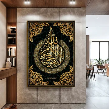 Islamic Postere si Printuri Caligrafie arabă Modernă Versete din Coran Perete Tablou Canvas Arta Picturii Religioase Musulmane Decor Acasă