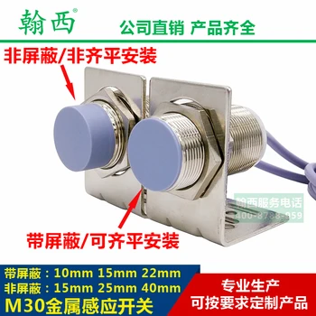 M30 Metal Senzor de 40mm 24V Trei fire DC NPN/PNP Normal Deschis Proximitate Conector DC10-30V Neecranate