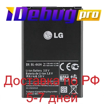 Baterie LG bl-44jh/L7/ P750/ P700/p705/E440/ E445/e455/E460