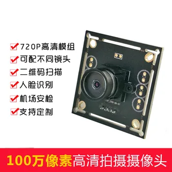 USB Drive Gratuit 160 Grade Unghi Larg Camera Android Modul 720P HD aparat de Fotografiat Module