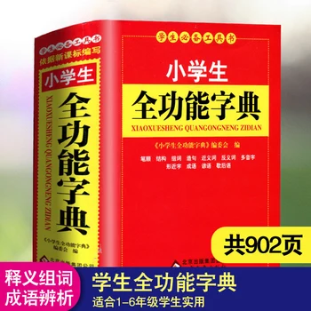 Elevii full-featured Dicționar Chineză dicționar de Antonime cuvânt și propoziție Limba instrument de cărți pentru copii