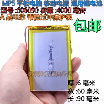 606090 MP5 comprimat de putere mobil navigator 3.7 V litiu polimer baterie Reîncărcabilă Li-ion cu Celule