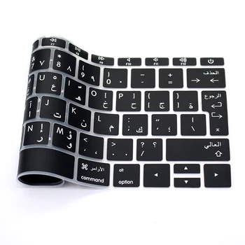 Arabă Silicon UE Capac Tastatură Piele Pentru Macbook Pro 13