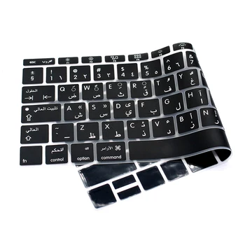 Arabă Silicon UE Capac Tastatură Piele Pentru Macbook Pro 13